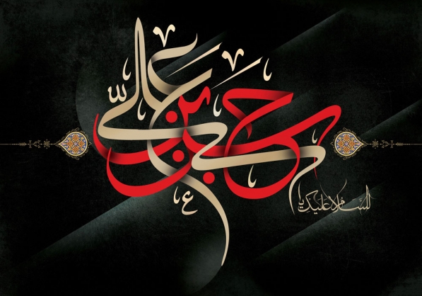 #شهادت_امام_حسن(ع) /