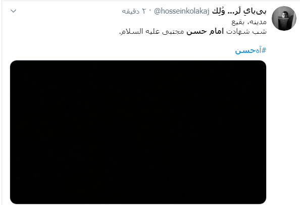 #شهادت_امام_حسن(ع) / #شهادت_امام_حسن(ع) /