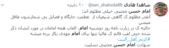 #شهادت_امام_حسن(ع) / #شهادت_امام_حسن(ع) /