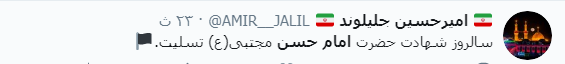 #شهادت_امام_حسن(ع) / #شهادت_امام_حسن(ع) /