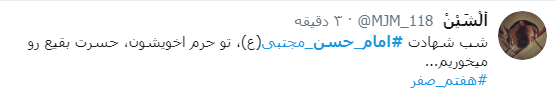 #شهادت_امام_حسن(ع) / #شهادت_امام_حسن(ع) /
