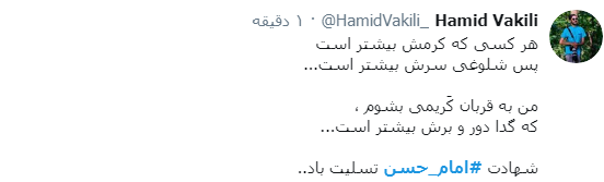 #شهادت_امام_حسن(ع) / #شهادت_امام_حسن(ع) /