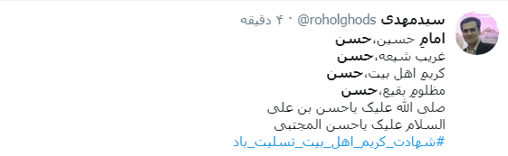 #شهادت_امام_حسن(ع) / #شهادت_امام_حسن(ع) /