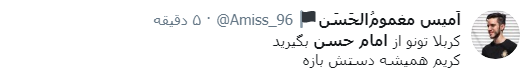 #شهادت_امام_حسن(ع) / #شهادت_امام_حسن(ع) /