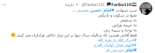 #شهادت_امام_حسن(ع) / #شهادت_امام_حسن(ع) /