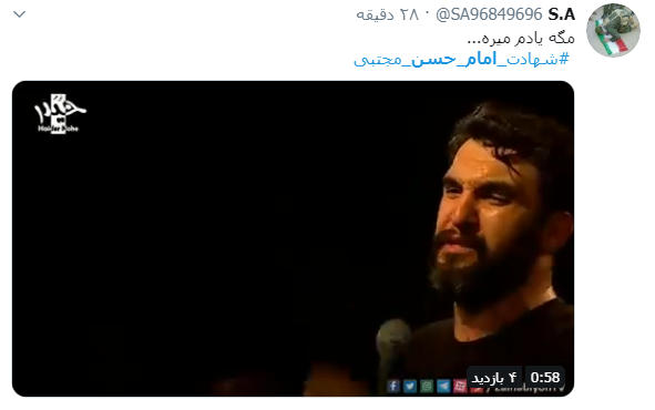 #شهادت_امام_حسن(ع) / #شهادت_امام_حسن(ع) /