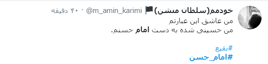 #شهادت_امام_حسن(ع) / #شهادت_امام_حسن(ع) /
