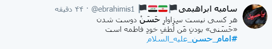#شهادت_امام_حسن(ع) / #شهادت_امام_حسن(ع) /