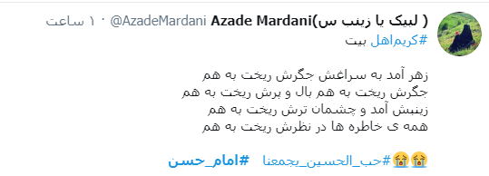 #شهادت_امام_حسن(ع) / #شهادت_امام_حسن(ع) /