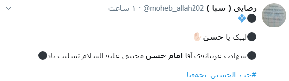 #شهادت_امام_حسن(ع) / #شهادت_امام_حسن(ع) /