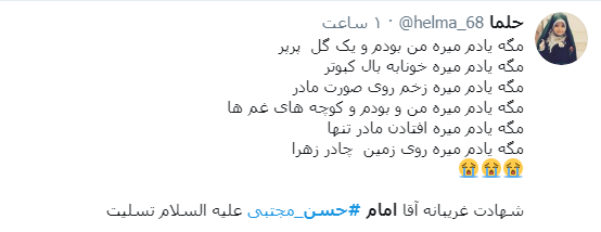 #شهادت_امام_حسن(ع) / #شهادت_امام_حسن(ع) /