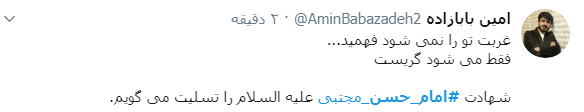 #شهادت_امام_حسن(ع) / #شهادت_امام_حسن(ع) /