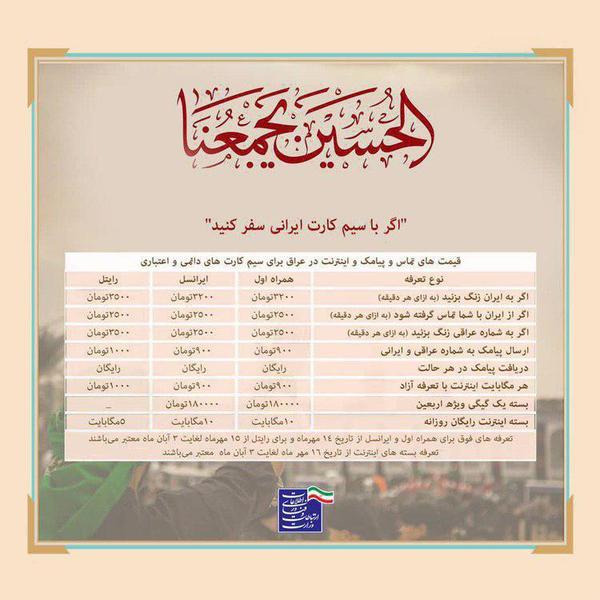 ارتباطات