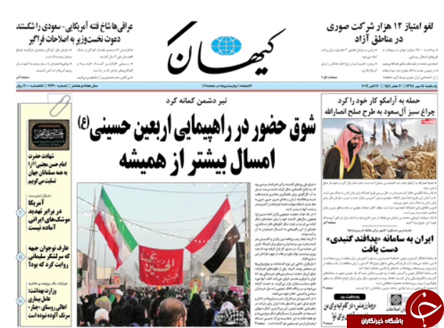 روزنامه
