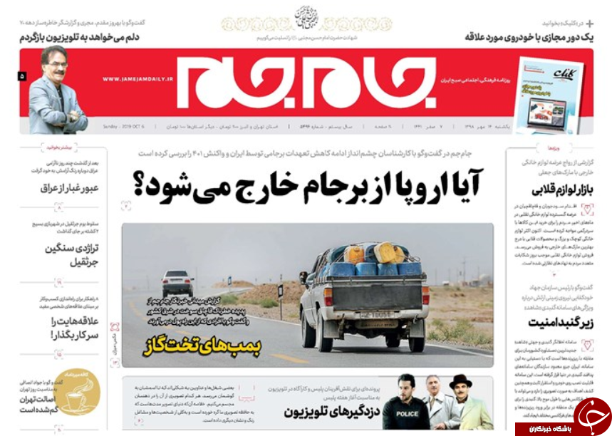روزنامه