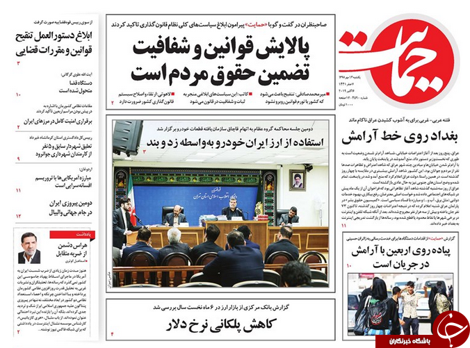 روزنامه