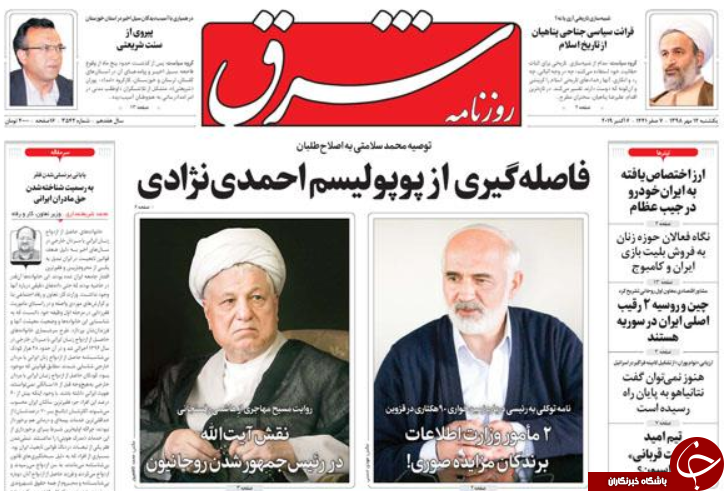 روزنامه