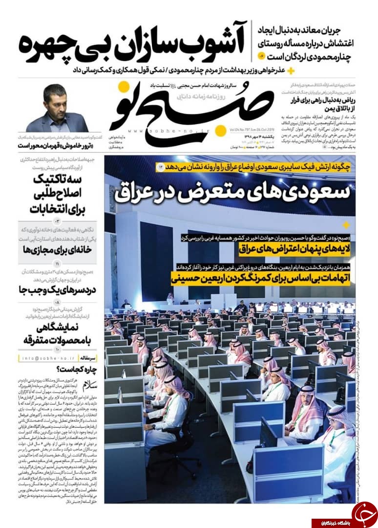 روزنامه