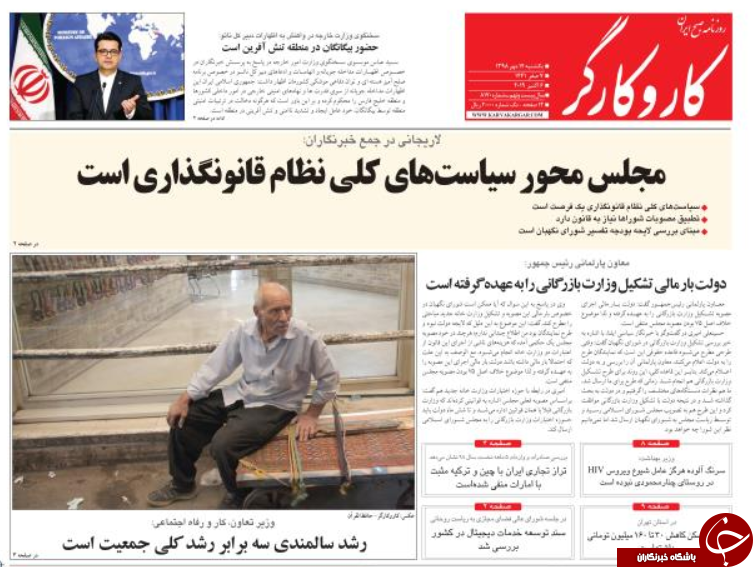 روزنامه