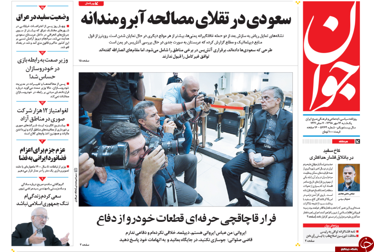 روزنامه