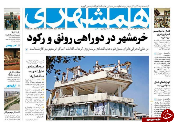 روزنامه