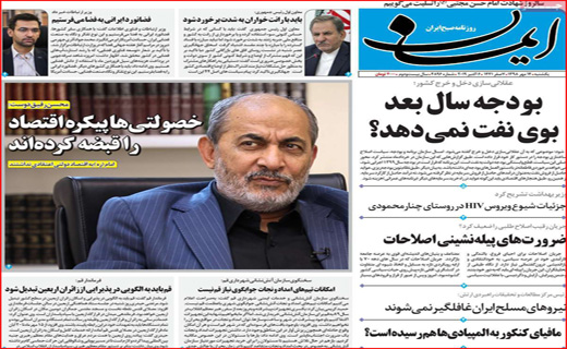 روزنامه&zwnj;های استانی