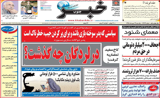 روزنامه&zwnj;های استانی