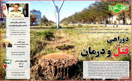 روزنامه&zwnj;های استانی