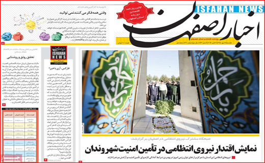 روزنامه&zwnj;های استانی