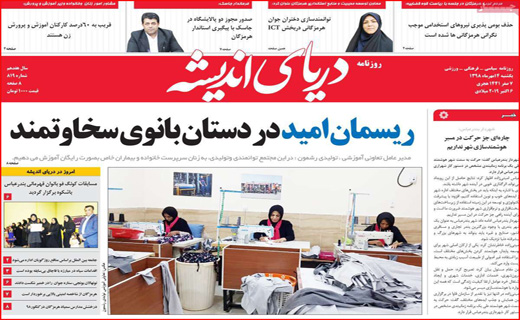 روزنامه&zwnj;های استانی