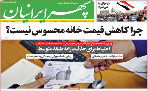 روزنامه&zwnj;های استانی