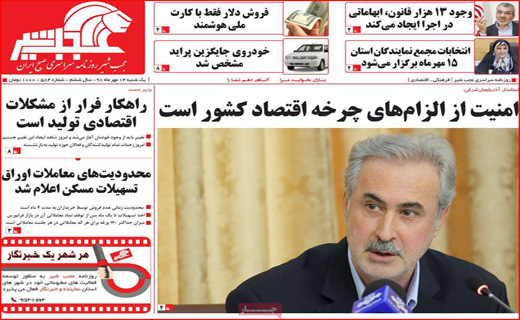 روزنامه&zwnj;های استانی
