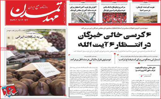 روزنامه&zwnj;های استانی