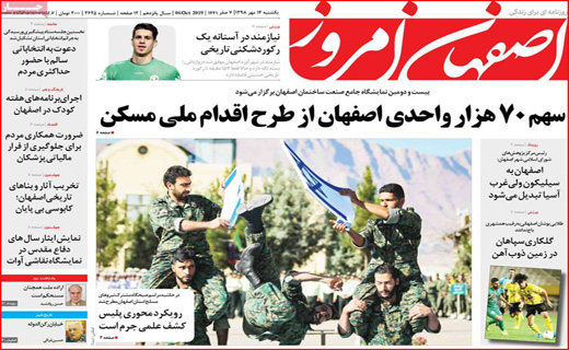 روزنامه&zwnj;های استانی
