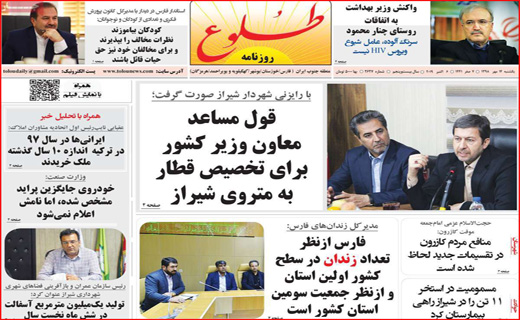 روزنامه&zwnj;های استانی