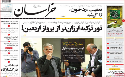 روزنامه&zwnj;های استانی