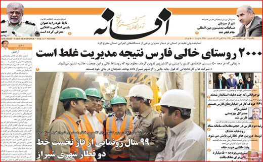 روزنامه&zwnj;های استانی