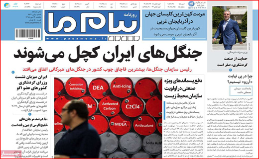 روزنامه&zwnj;های استانی