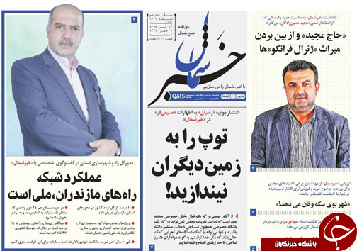 مازندران بهشت صندلی دوستان/توپ را به زمین دیگران نیندازید!