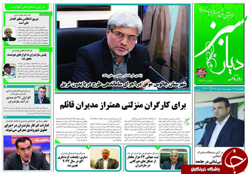 مازندران بهشت صندلی دوستان/توپ را به زمین دیگران نیندازید!