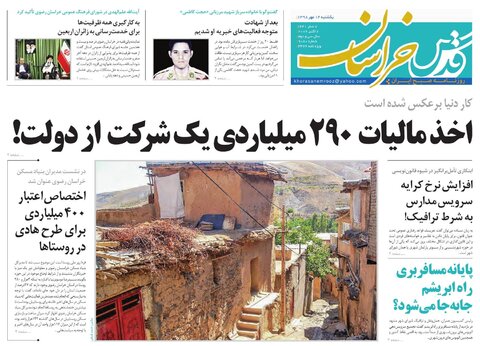 تور ترکیه ارزان&zwnj;تر از پرواز اربعین! / اخذ مالیات ۲۹۰ میلیاردی یک شرکت از دولت!