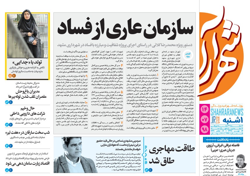 تور ترکیه ارزان&zwnj;تر از پرواز اربعین! / اخذ مالیات ۲۹۰ میلیاردی یک شرکت از دولت!