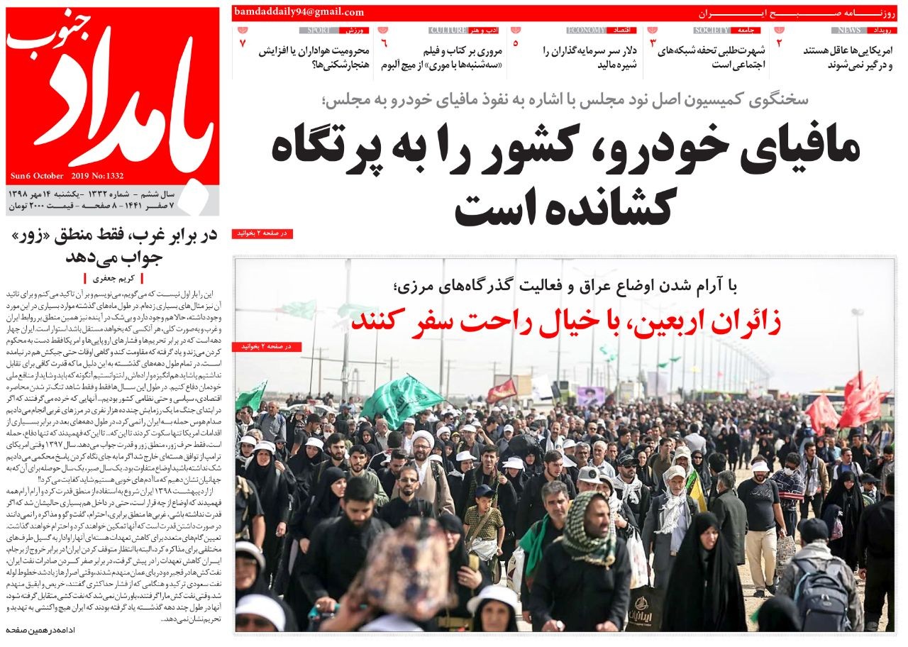 مافیای خودرو، کشور را به پرتگاه کشانده است/ معوقاتی که پرداخت نمی&zwnj;شود
