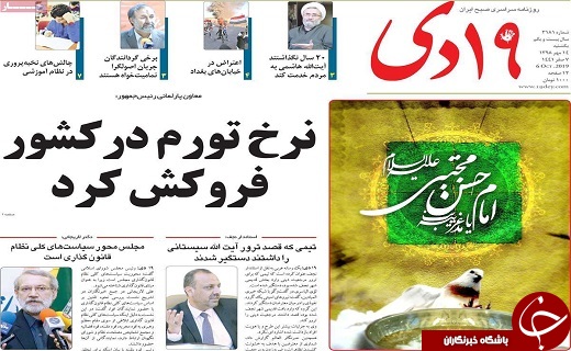 دومینوی فرار مالیاتی در مشاغل پردرآمد /تکرار حادثه پلاسکو در قم دور از ذهن نیست