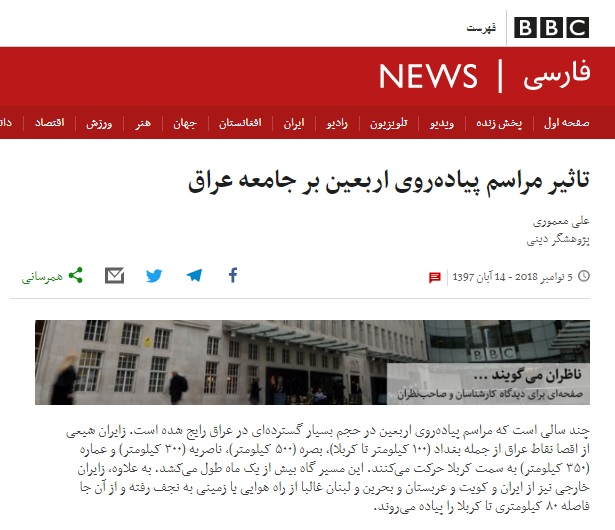 تاکتیک نخ نما شده &laquo;BBC&raquo; برای تفرقه بین شیعیان / از حضور نیرو&zwnj;های حزب&zwnj;الله لبنان در ایران، تا سرکوب معترضین عراقی توسط ایرانی&zwnj;ها