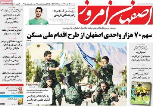 داغ ویلا سازی بر باغ های اصفهان/ باب فساد همچنان باز است