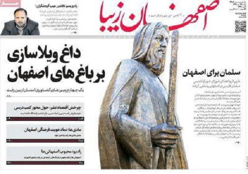 داغ ویلا سازی بر باغ های اصفهان/ باب فساد همچنان باز است