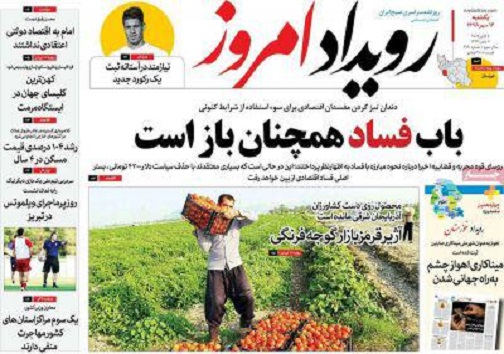 داغ ویلا سازی بر باغ های اصفهان/ باب فساد همچنان باز است