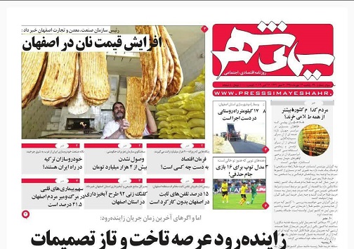 داغ ویلا سازی بر باغ های اصفهان/ باب فساد همچنان باز است