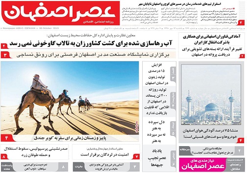 داغ ویلا سازی بر باغ های اصفهان/ باب فساد همچنان باز است